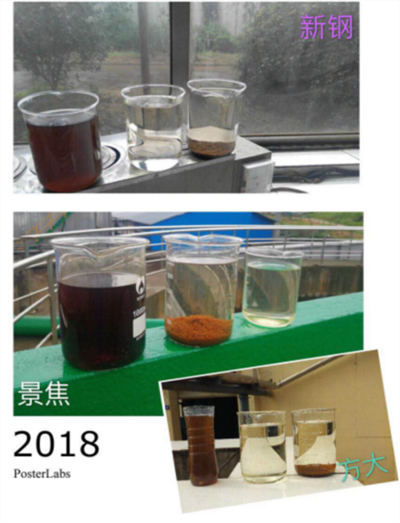 各項目部二沉池、混沉池、脫色出水對比圖